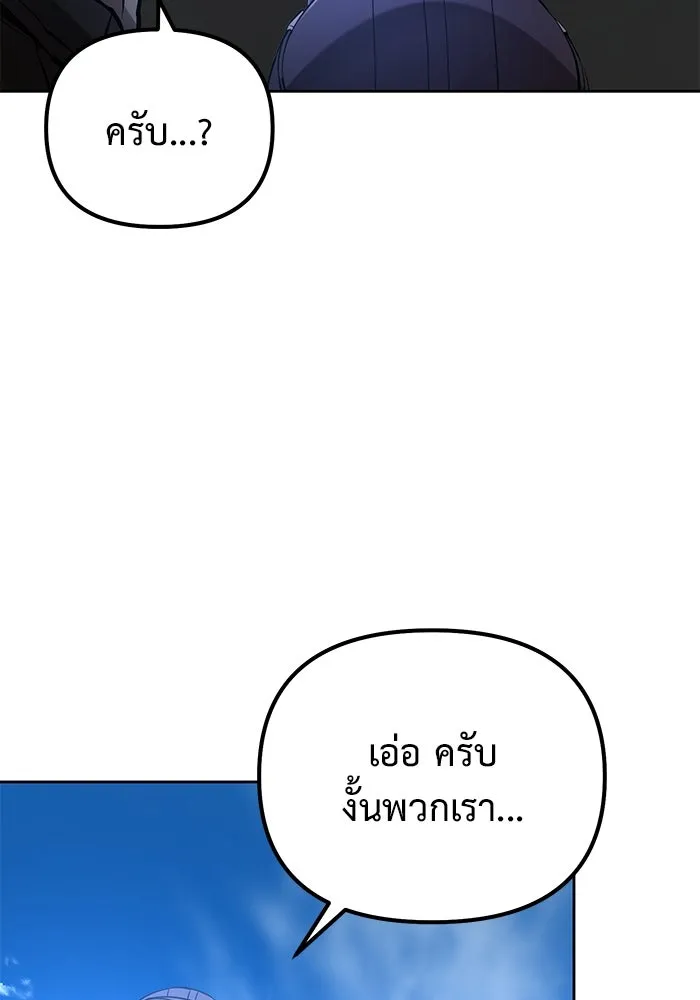 การกลับมาของทรราชวันสิ้นโลก ตอนที่ 42 รูปที่ 7