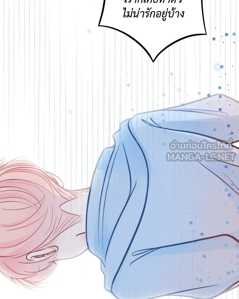 ฤดูฝนของฉันกับนาย ตอนที่ 18 ต้องกลับแล้วเหรอ รูปที่ 9