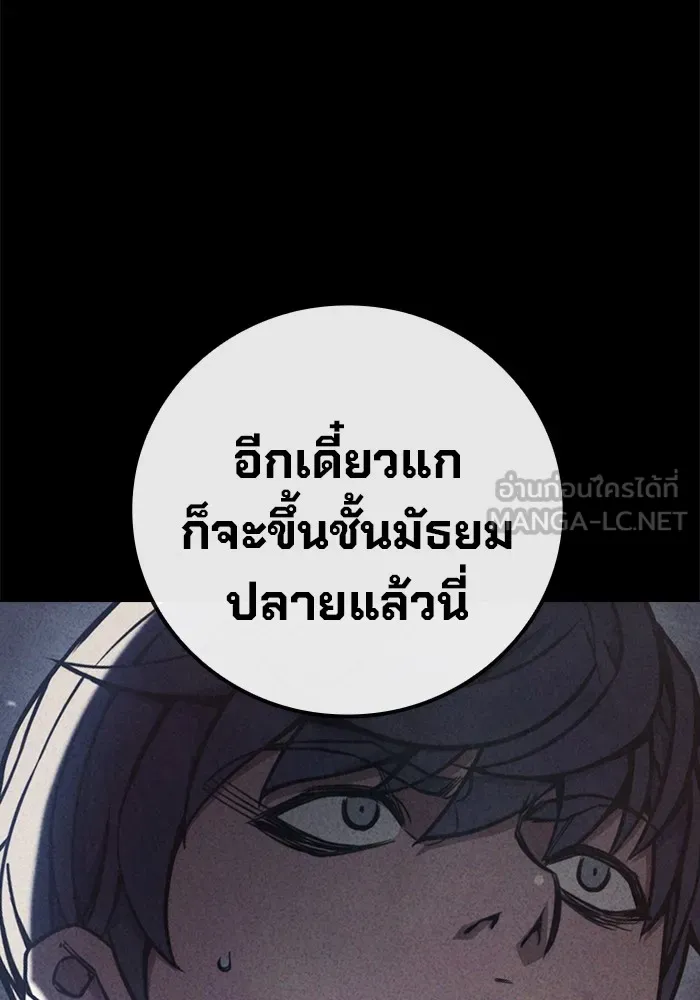 เยาวชนคนคุก ตอนที่ 29 รูปที่ 33