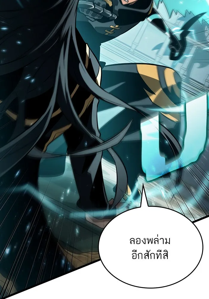 หลังวันสิ้นโลก ตอนที่ 50 รูปที่ 170