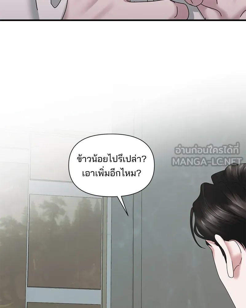 สามีที่ไม่ได้ขอ ตอนที่ 24 รูปที่ 117