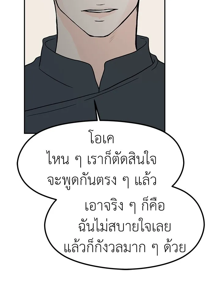 ถ่านไฟเราไม่เก่าเลย ตอนที่ 48 รูปที่ 97