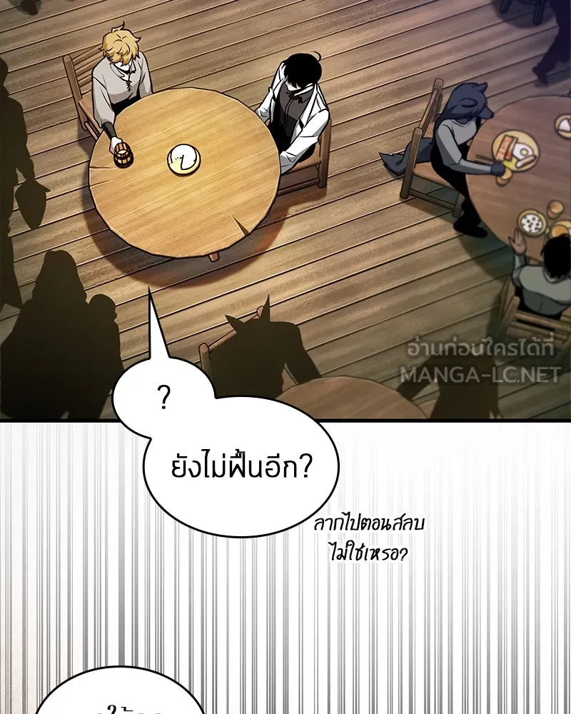 Omniscient Reader อ่านชะตาวันสิ้นโลก ตอนที่ 39 กำแพงลึกลับ (2) รูปที่ 12