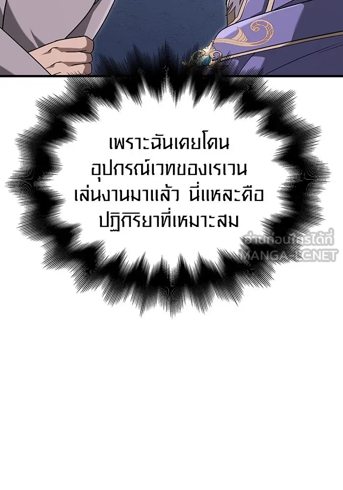 เอาชีวิตรอดในเกมฉบับคนเถื่อน ตอนที่ 67 เครื่องถอดรหัสวิญญาณร้าย รูปที่ 114