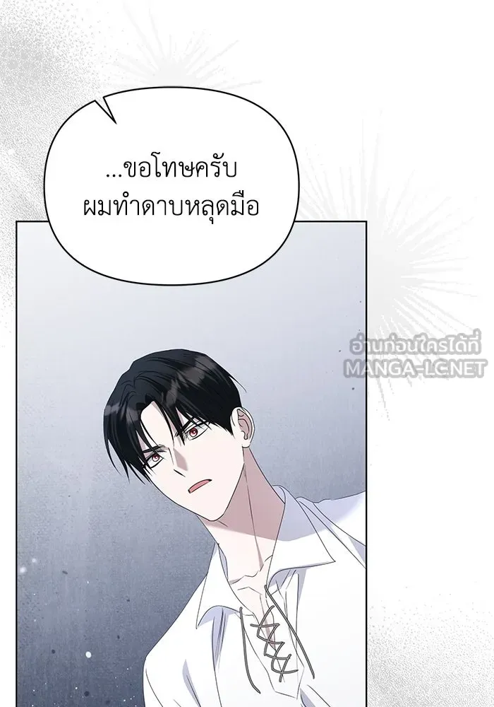 ชีวิตใหม่ในตระกูลมือสังหาร ตอนที่ 52 รูปที่ 48