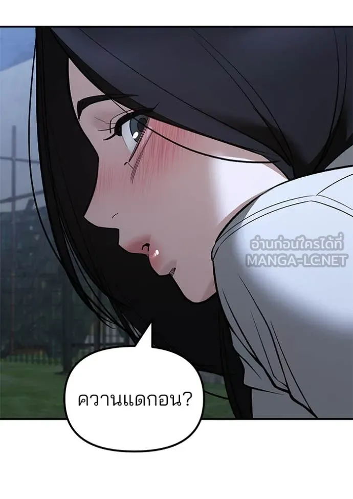 เลวฟาดเลว ตอนที่ 141 รูปที่ 82