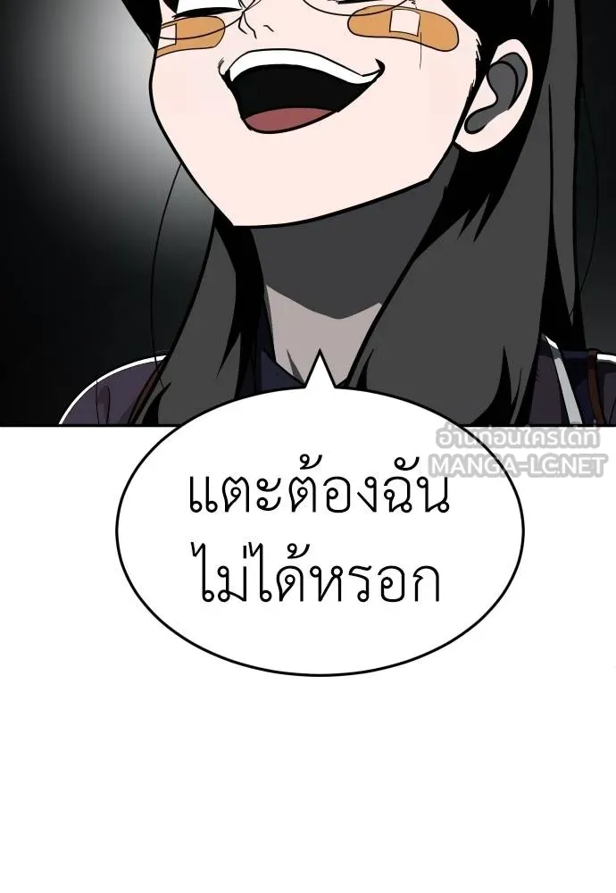 สนามเด็กล่า ตอนที่ 42 รูปที่ 84