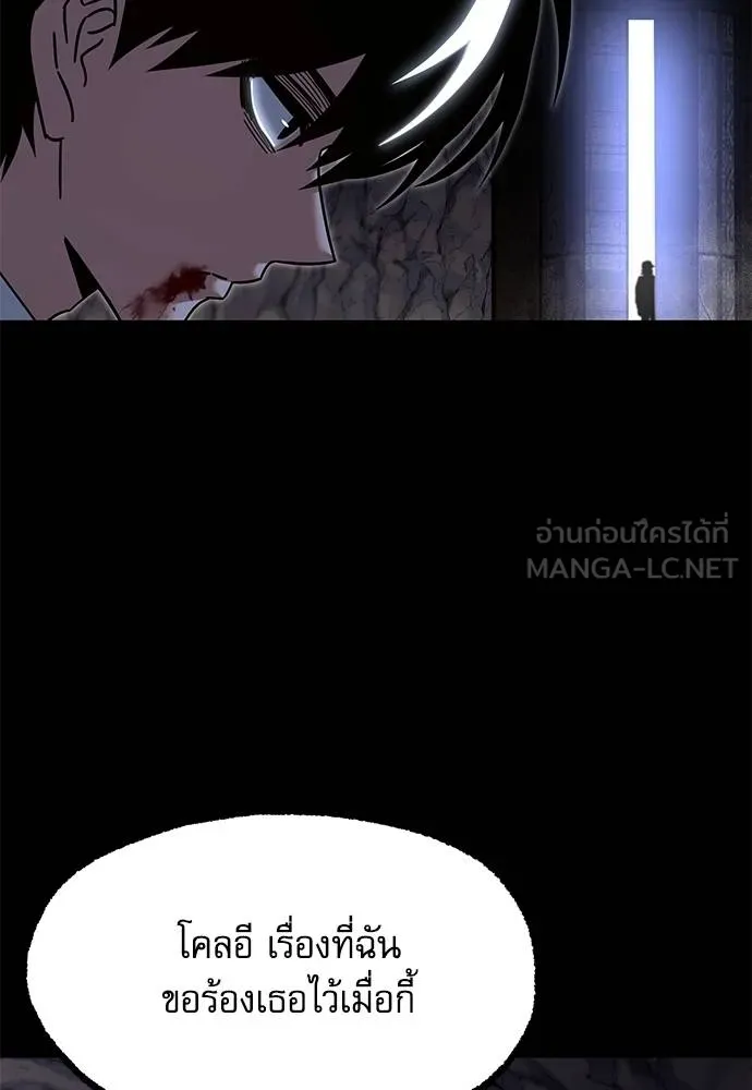 ชำแหละอะคาเดมี ตอนที่ 33 รูปที่ 105