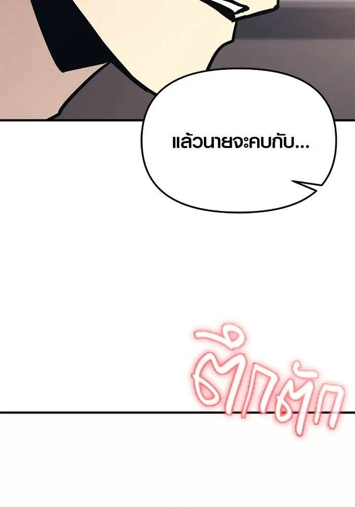 พลิกชะตาคว้าไอเทมระดับเทพ ตอนที่ 74 ทัศนศึกษา (2) รูปที่ 103