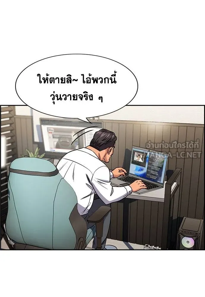 การศึกษาที่แท้จริง ตอนที่ 195 รูปที่ 21