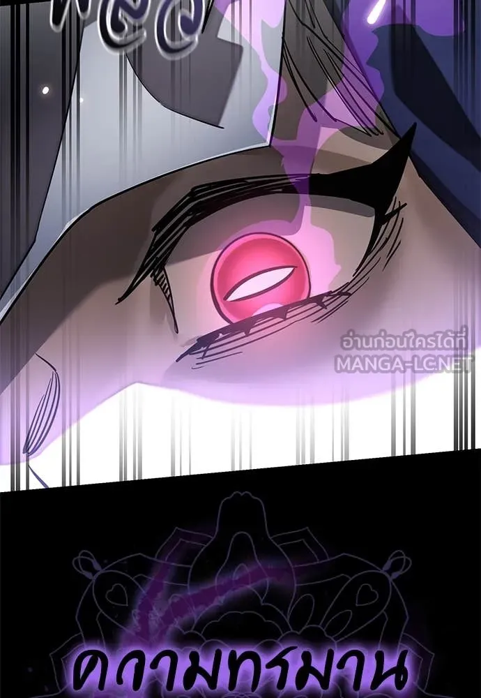 ยมราชลงทัณฑ์ ตอนที่ 93 รูปที่ 117