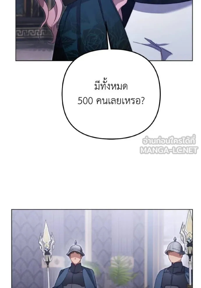 ราชินีจอมมาร ตอนที่ 46 รูปที่ 53