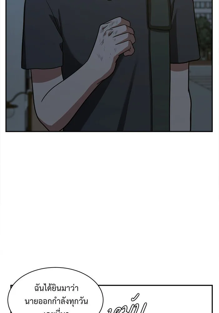 ช่วยเปลี่ยนฉันที ตอนที่ 49. แบซอนจู 15 รูปที่ 97