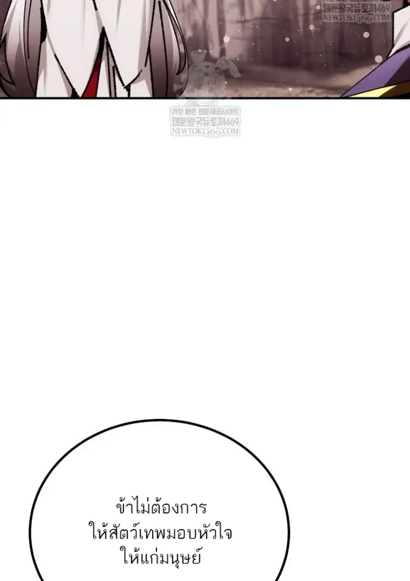 Magic Academy_s Genius Blinker ฉ_นกลายเป_นอ_จฉร_ยะการบล_งค_ในสถาบ_นเวทมนตร_ ตอนที่ ตอนที่ 87 รูปที่ 150