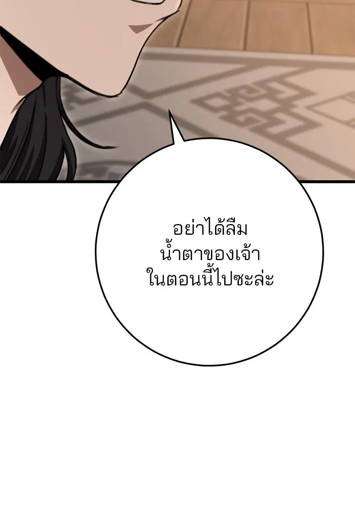 ดาบแห่งจักรพรรดิ ตอนที่ 39 รูปที่ 64