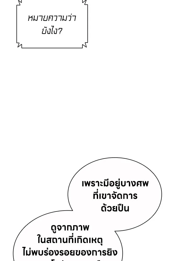 อัยการสายโหด ตอนที่ 43 รูปที่ 41