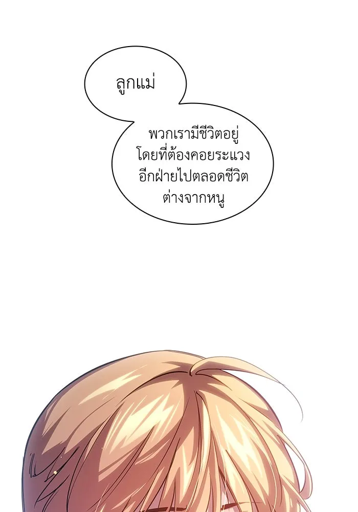 ฟิลเลียโรเซ่กับคำทำนายแห่งมงกุฎหนาม ตอนที่ 149 รูปที่ 23