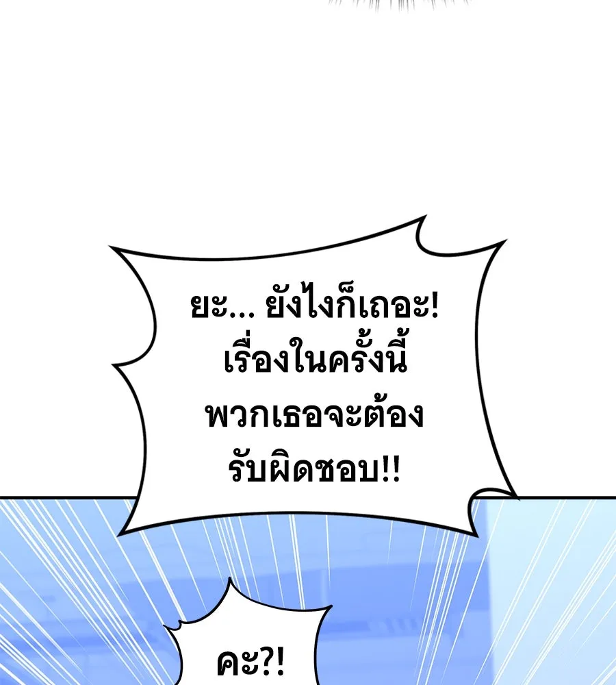 ถึกทนแทงก์แรงก์ C ตอนที่ 4 รูปที่ 38
