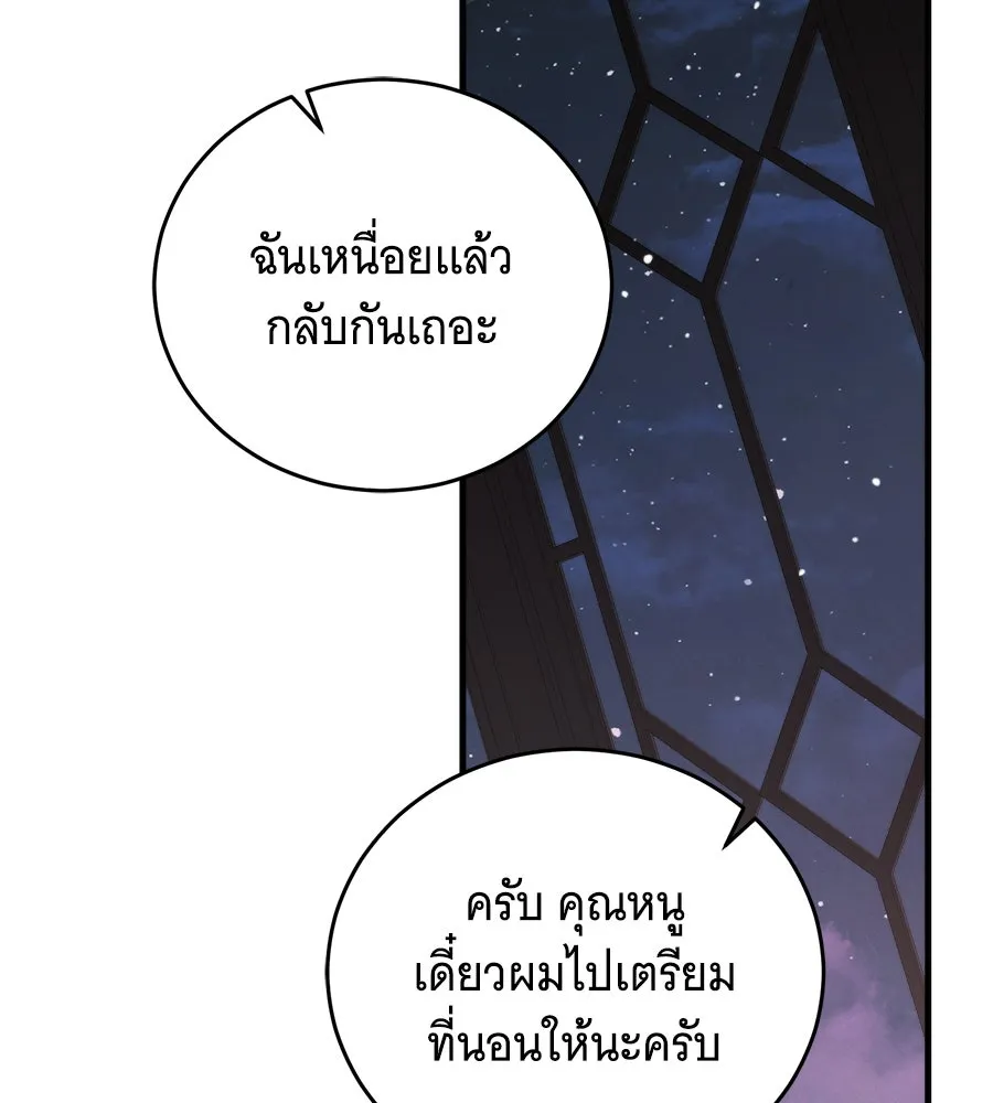 แกล้งตายให้หายแค้น ตอนที่ 39 รูปที่ 145
