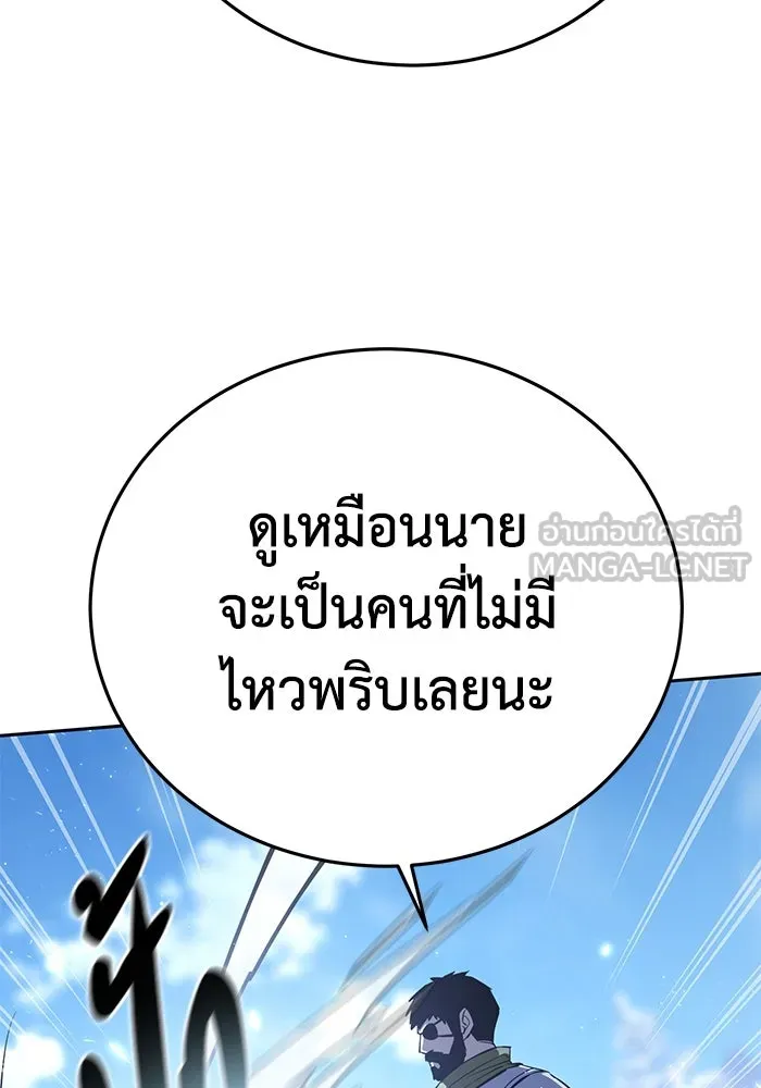 ยอดนักดาบผู้โอบอุ้มดารา ตอนที่ 8 รูปที่ 60
