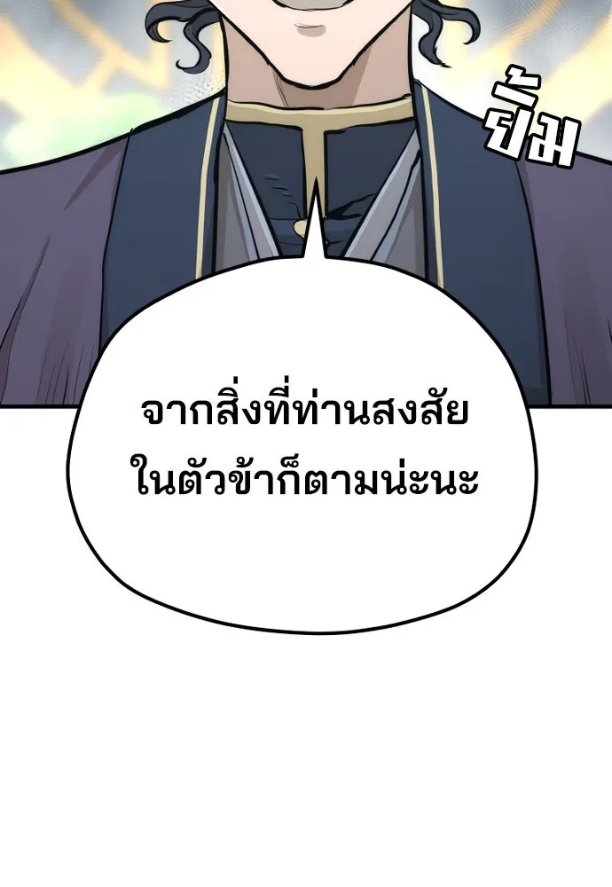 เส้นทางสู่เทพมาร ตอนที่ 67 รูปที่ 94