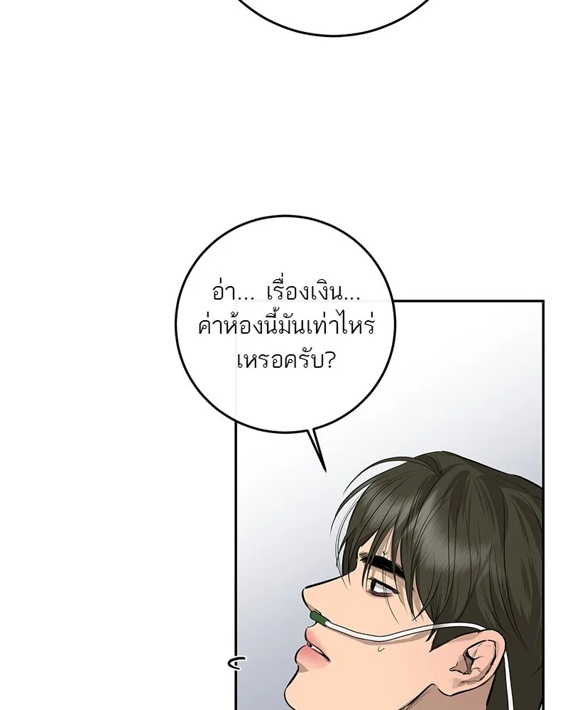 ตำนานเทพธิดาตกสวรรค์ ตอนที่ 89 รูปที่ 88