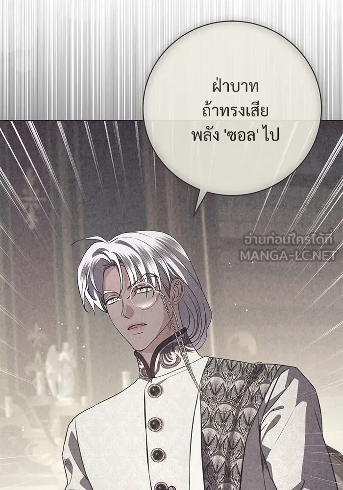 แด่ชู้รักของสามี ตอนที่ 116 รูปที่ 96