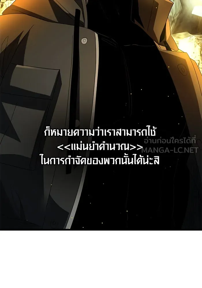 พลิกชะตาคว้าไอเทมระดับเทพ ตอนที่ 58 รูปที่ 39