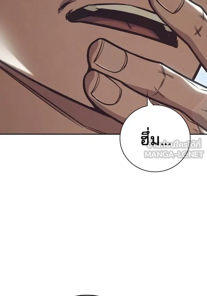 เยาวชนคนคุก ตอนที่ 57 รูปที่ 91