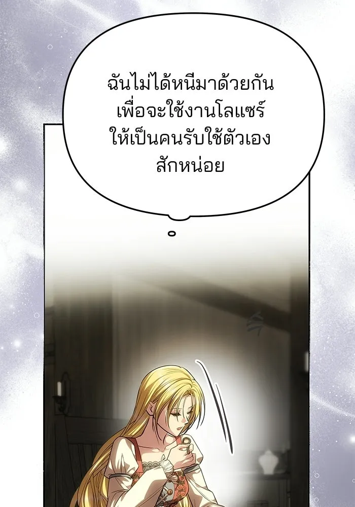 เกมรักจับสามี ตอนที่ 75 รูปที่ 152