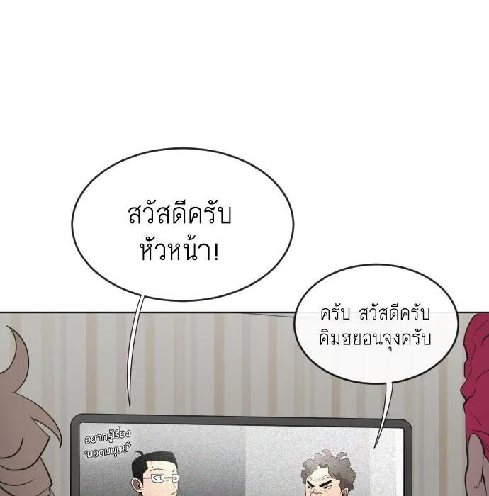 ยุคแห่งยอดมนุษย์ ตอนที่ 37 รูปที่ 44