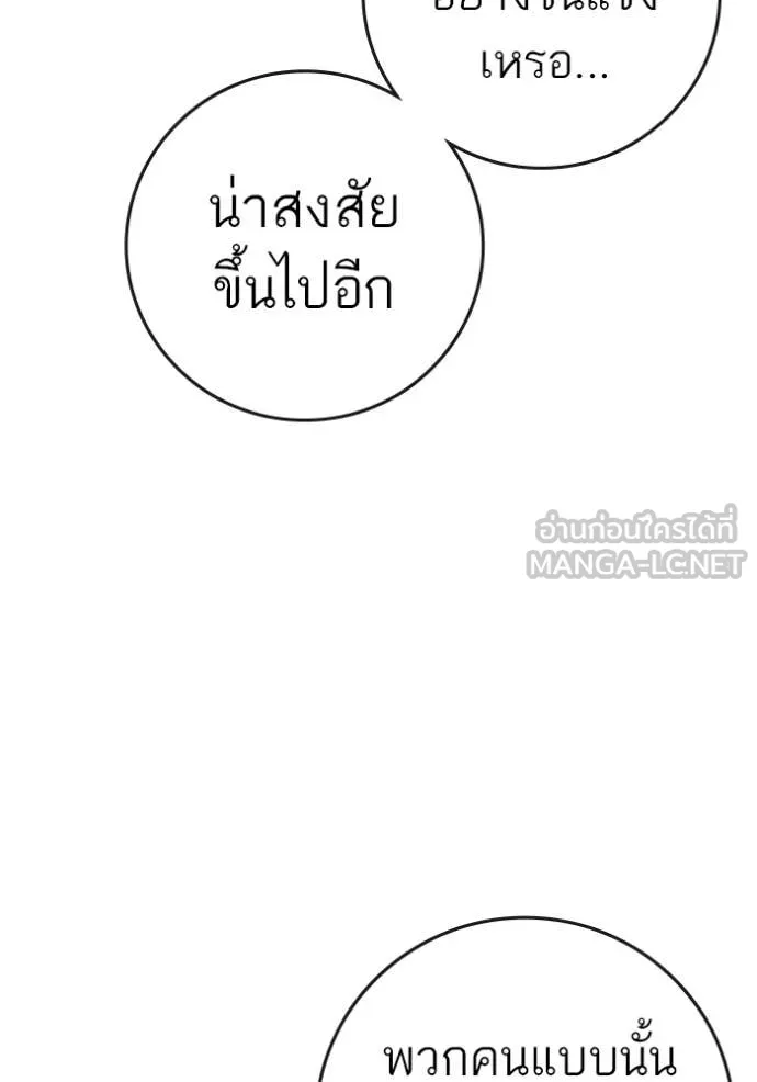 reality ตอนที่ 187 รูปที่ 65