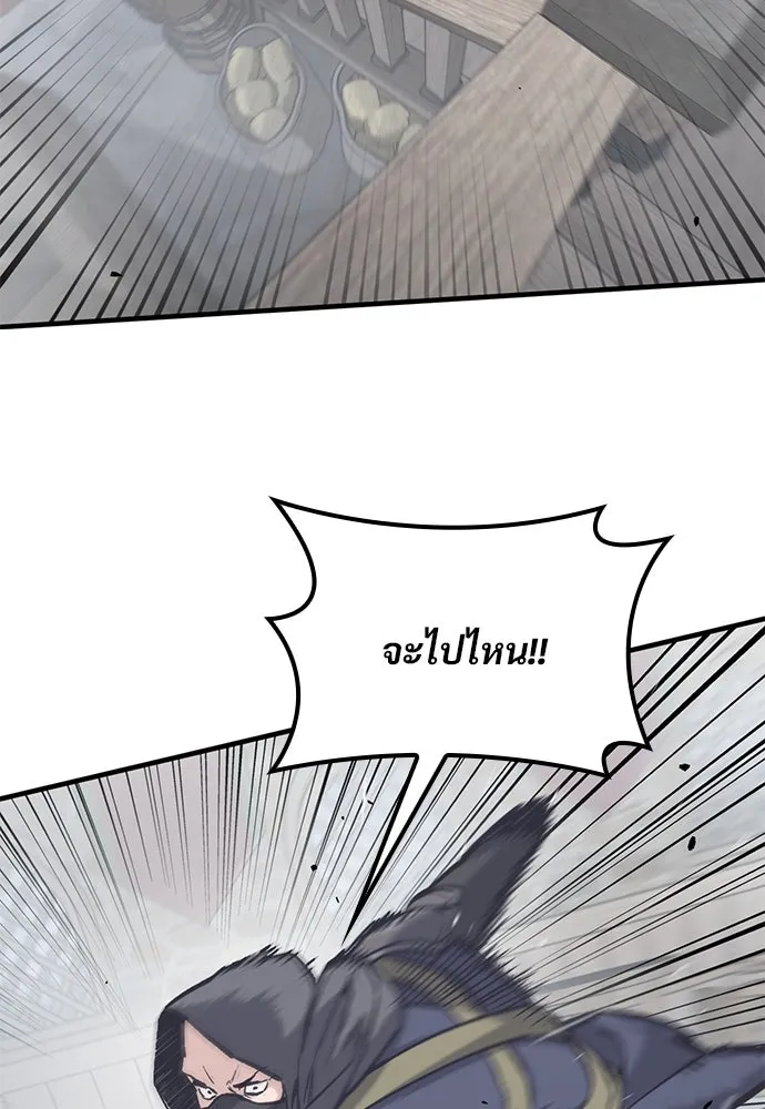 อัศวินวันเดียว ตอนที่ 35 รูปที่ 44