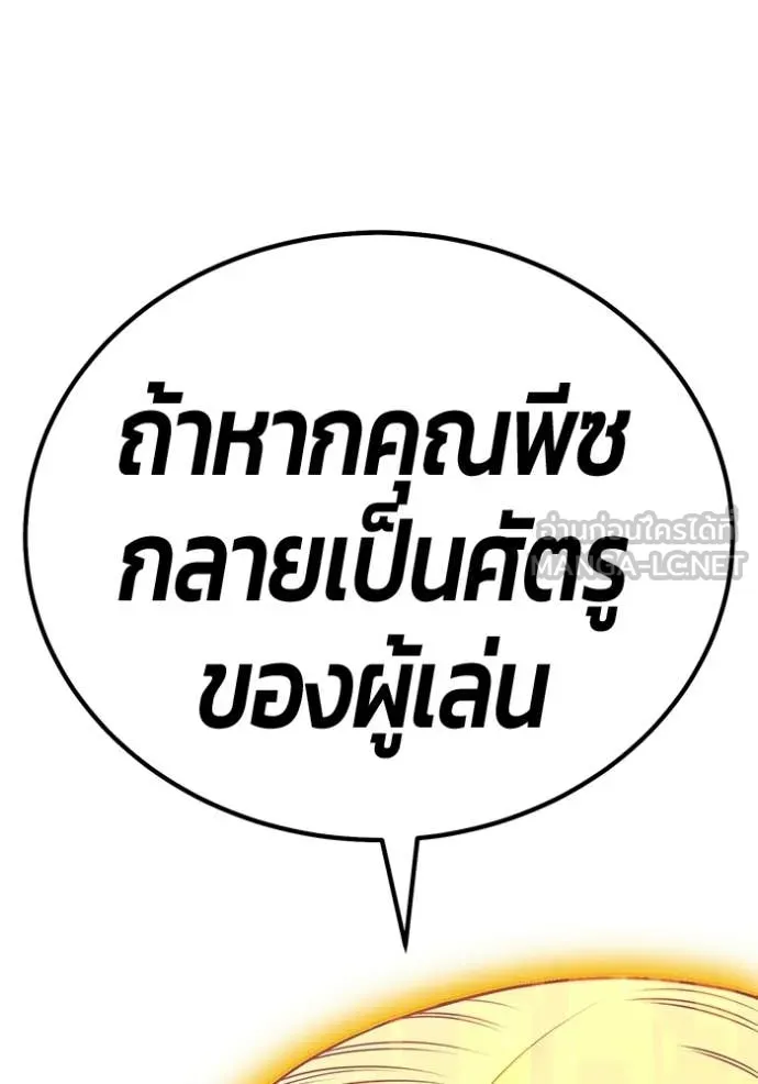 +99 ท่อนไม้ ตอนที่ 176 รูปที่ 199