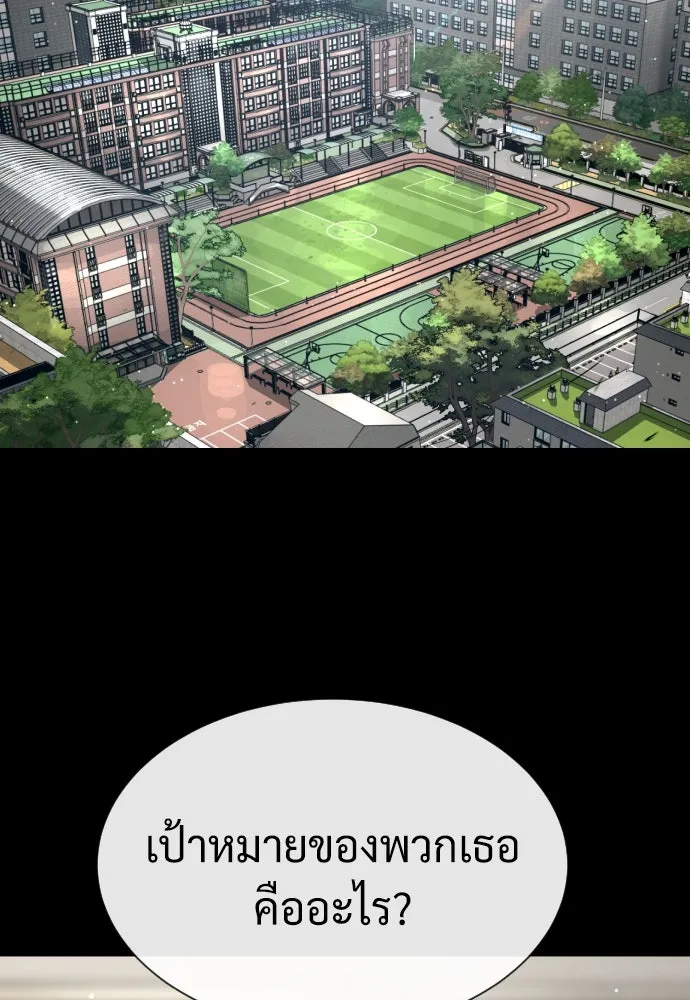 นักฆ่าย้อนวัย ตอนที่ 98 รูปที่ 98