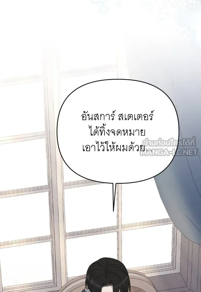 จำเลยหัวใจ ตอนที่ 74 รูปที่ 117