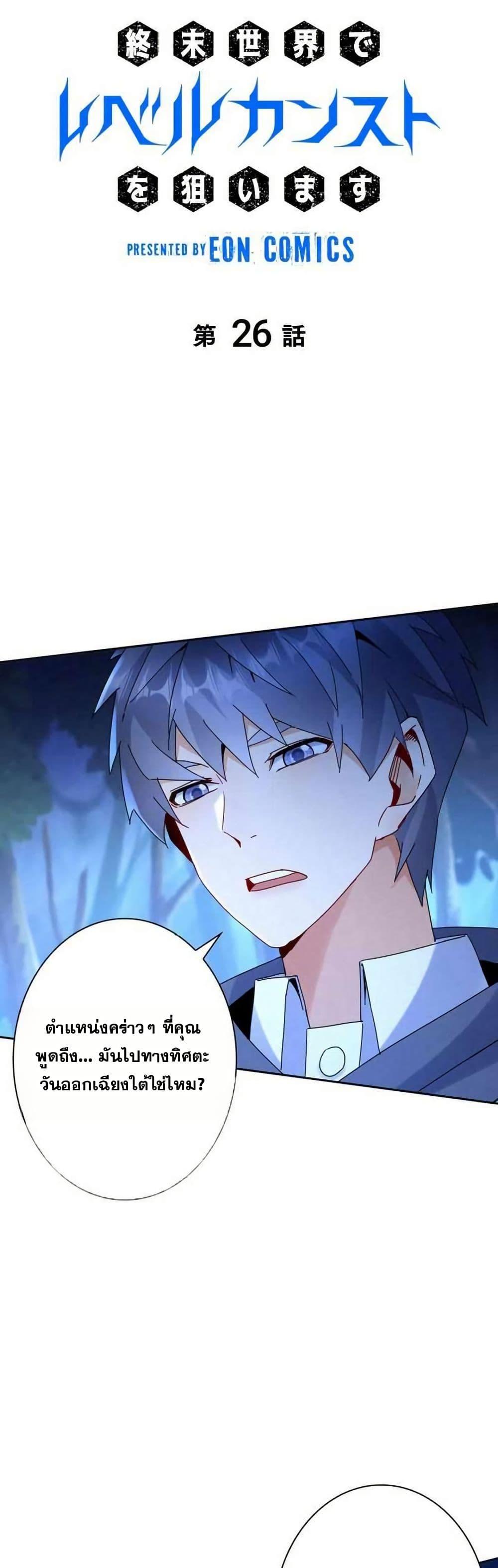 Manga-lc-com อ่านมังงะ อ่านการ์ตูน ออนไลน์ ฟรี Aiming for Maximal Level in a Post-Apocalyptic World ตอนที่ 1 2 3 4 5 6 7 8 9 10 11 12 13 14 ฟรี ไม่มีโฆษณา Manga-lc - อ่าน มังงะ อ่าน การ์ตูน ออนไลน์ อ่านมังงะ ฟรี