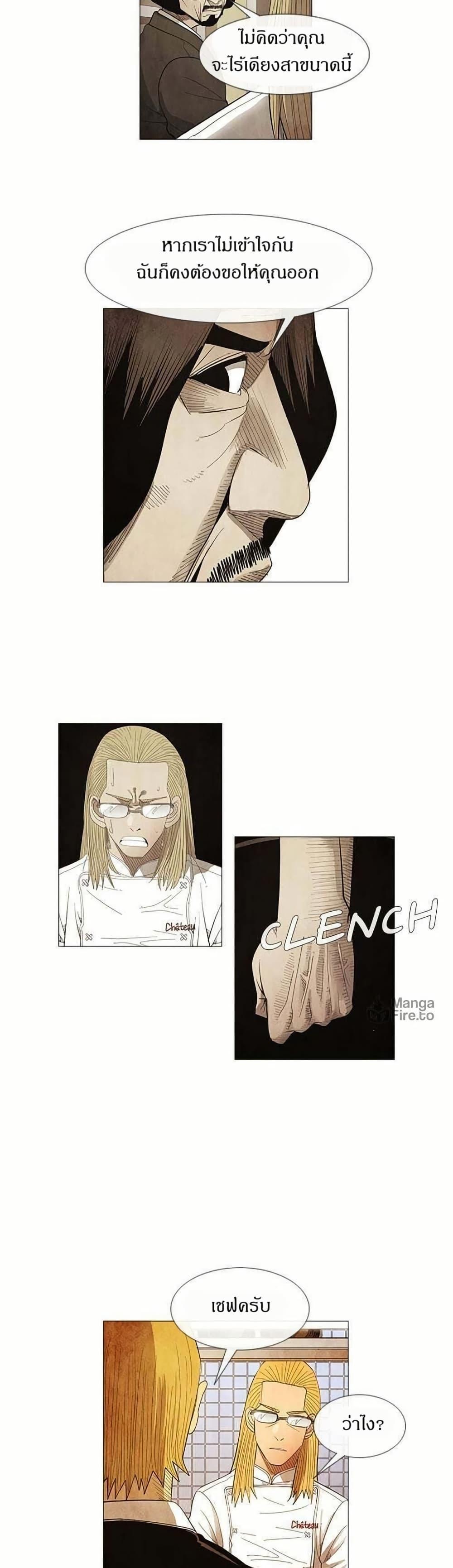 Manga-lc-com อ่านมังงะ อ่านการ์ตูน ออนไลน์ ฟรี Michelin Star ตอนที่ 1 2 3 4 5 6 7 8 9 10 11 12 13 14 ฟรี ไม่มีโฆษณา Manga-lc - อ่าน มังงะ อ่าน การ์ตูน ออนไลน์ อ่านมังงะ ฟรี