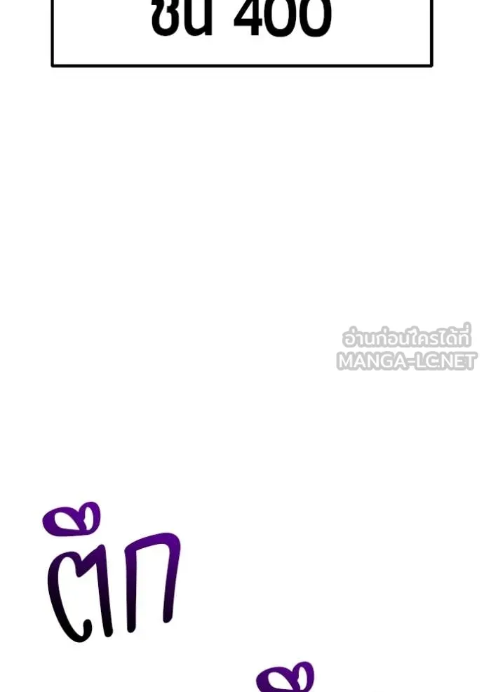 +99 ท่อนไม้ ตอนที่ 174 รูปที่ 16