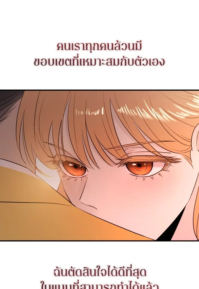 รักไร้ราคา ตอนที่ 45 รูปที่ 14