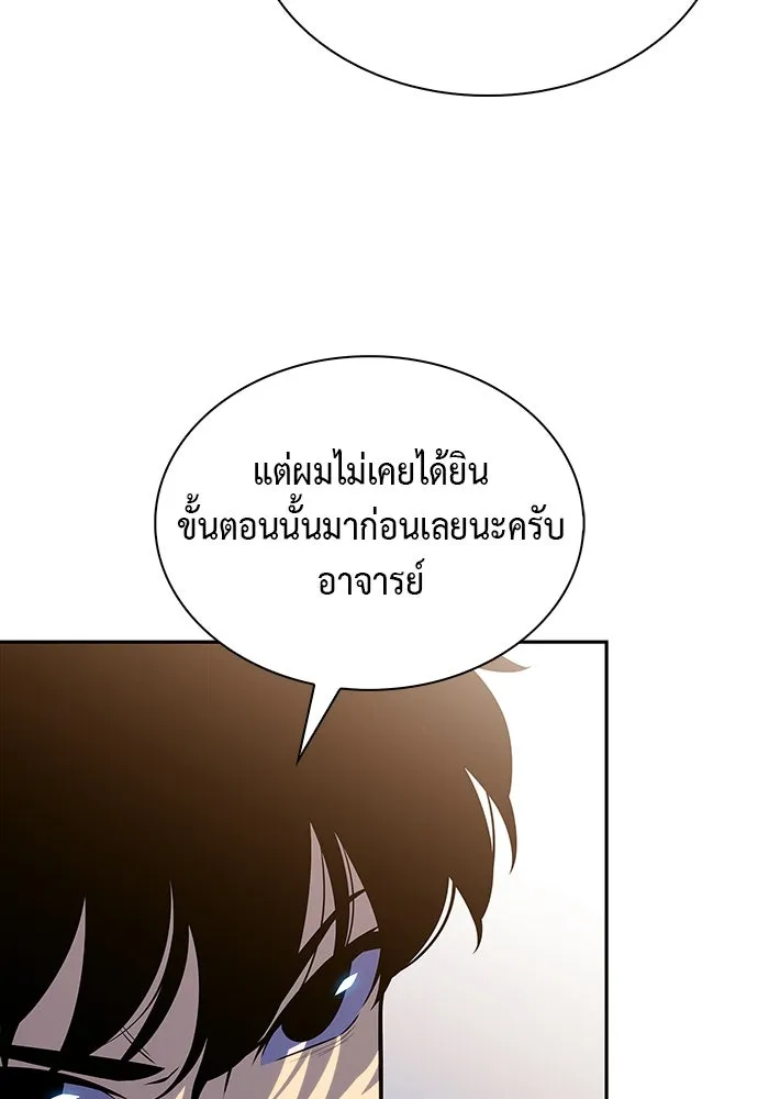 ลูกชายคนเล็กของดยุกคือมือสังหาร ตอนที่ 53 รูปที่ 74