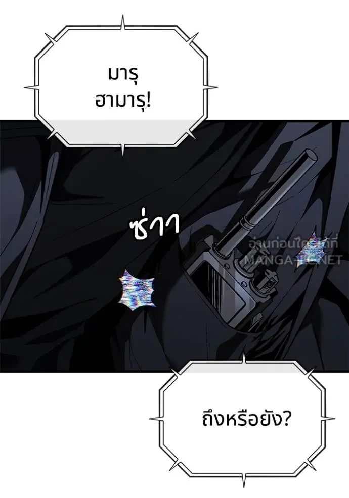 สนิมเชือดเลือดสาด ตอนที่ 40 รูปที่ 148