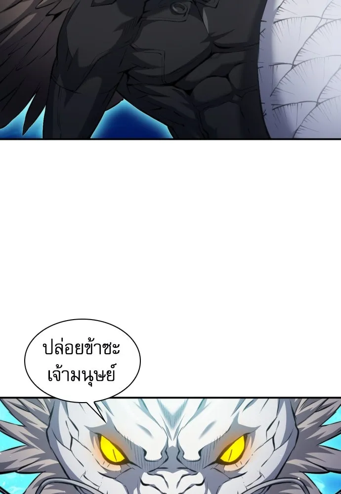 ดรูอิดแห่งสถานีโซล ตอนที่ 184 รูปที่ 58