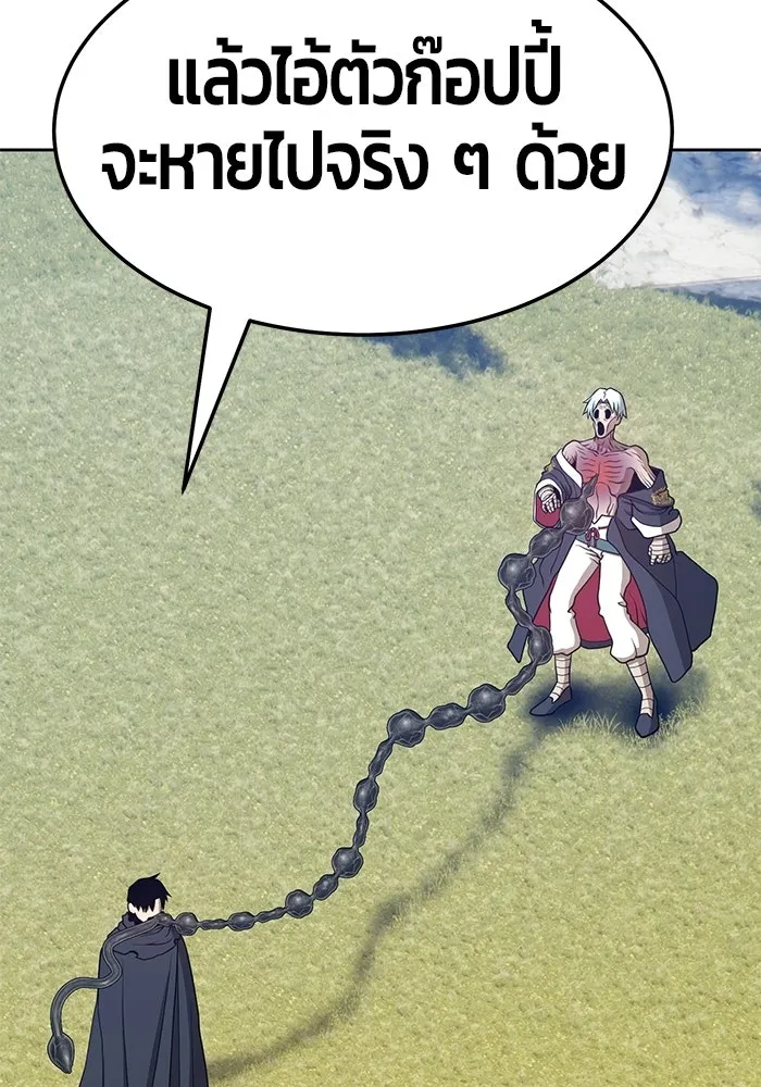 +99 ท่อนไม้พร้อมบวก ตอนที่ 20 รูปที่ 175