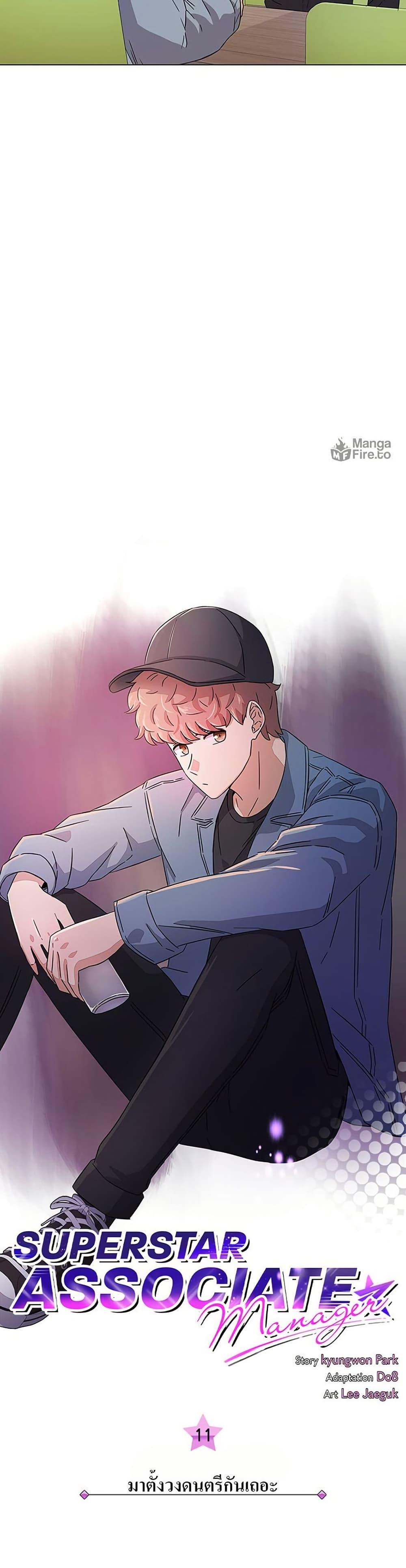 Manga-lc-com อ่านมังงะ อ่านการ์ตูน ออนไลน์ ฟรี Superstar Associate Manager ตอนที่ 1 2 3 4 5 6 7 8 9 10 11 12 13 14 ฟรี ไม่มีโฆษณา Manga-lc - อ่าน มังงะ อ่าน การ์ตูน ออนไลน์ อ่านมังงะ ฟรี