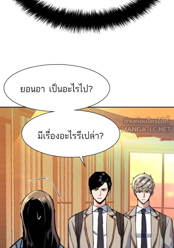 พี่ชายสายบอดี้การ์ด ตอนที่ 143 รูปที่ 54