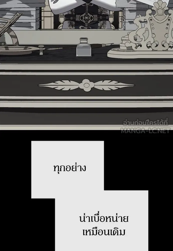 หมาป่าคู่เคียงบัลลังก์ ตอนที่ 33 รูปที่ 75