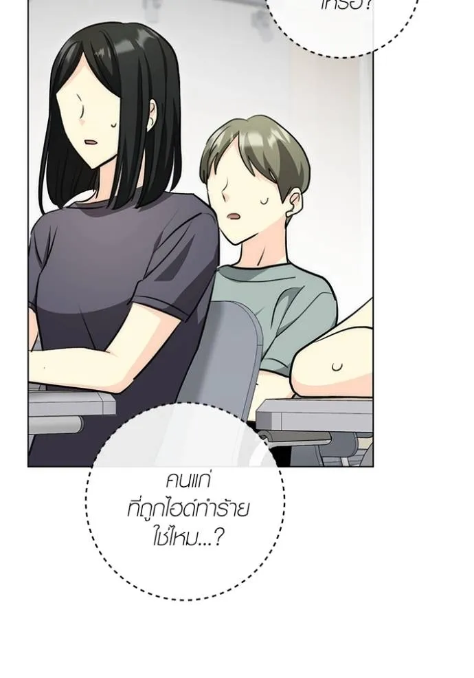 ออร่าดาราอัจฉริยะ ตอนที่ 26 รูปที่ 13