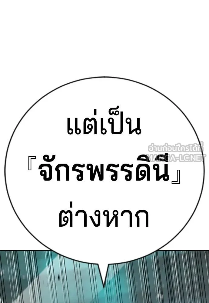 คูเซรา ตอนที่ 30 รูปที่ 54