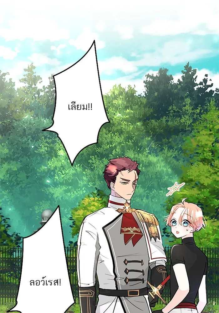 คุณหนูย้อนเวลามาเป็นอัศวิน ตอนที่ 26 รูปที่ 13